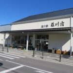 名古屋駅から、道の駅　藤川宿へのアクセス　お勧めの行き方を紹介します